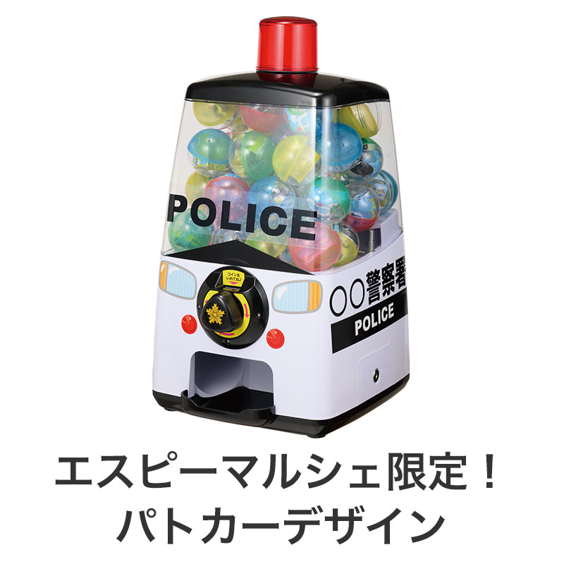 パトカーガチャ スタートセット（パトガチャ） 6.5cmカプセル付属