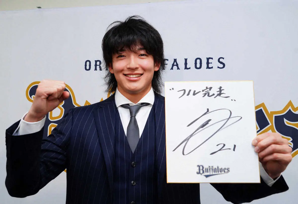 オリックス入団会見＞大幅アップで更改の山崎颯一郎は新背番号の21の