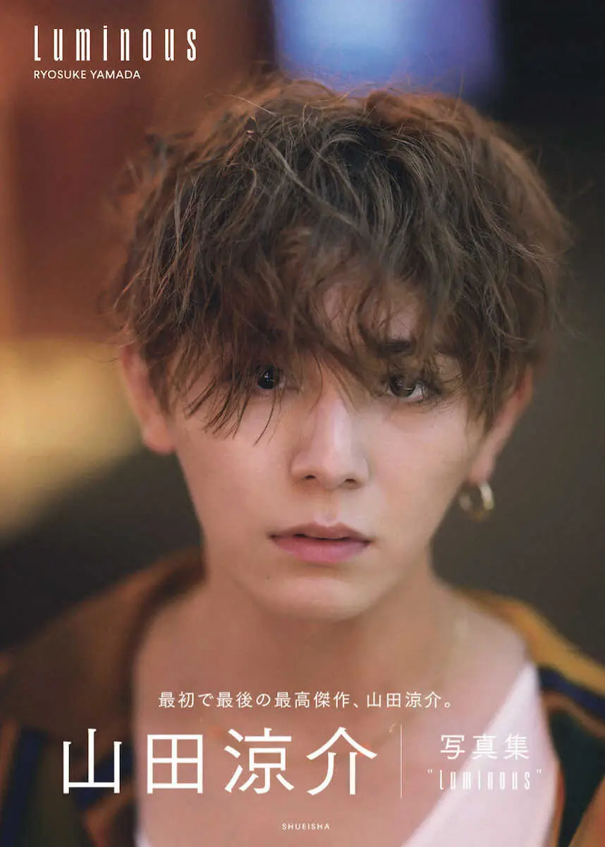 山田涼介 30th Anniversary プレミアムBOX 【初回限定版】」の写真集