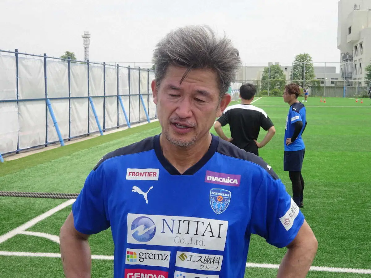 横浜FCの練習に参加する三浦知良 - スポニチ Sponichi Annex サッカー