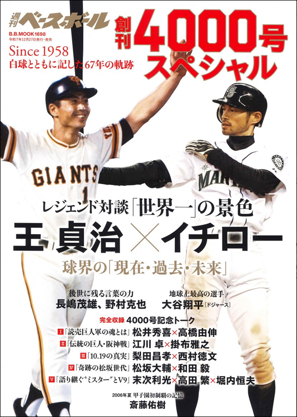 ベースボール・マガジン社 BBM＠BOOK CART