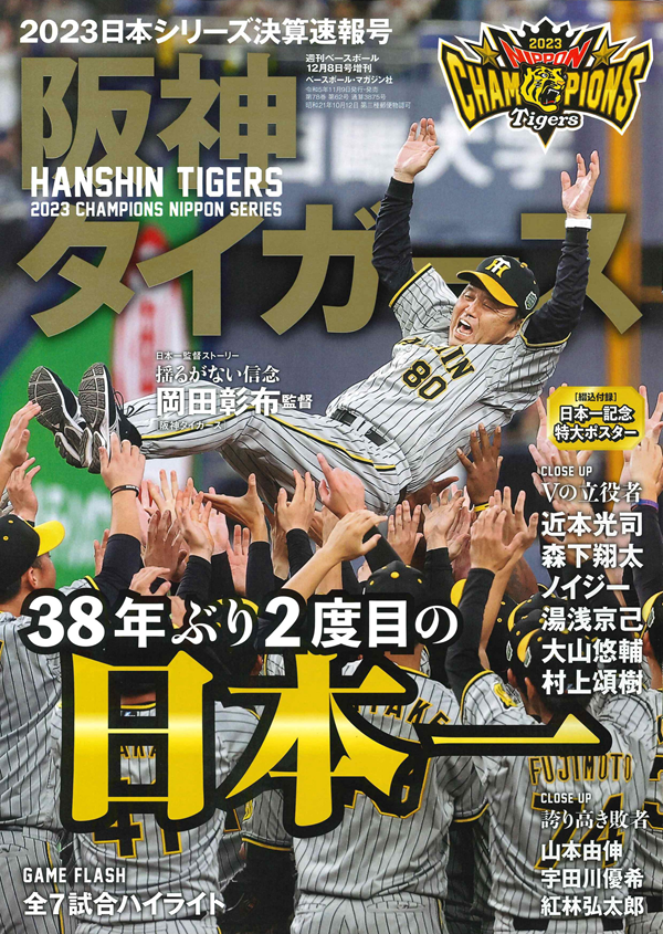 阪神タイガースDVD50本 230630SK010018 阪神タイガース オリジナル