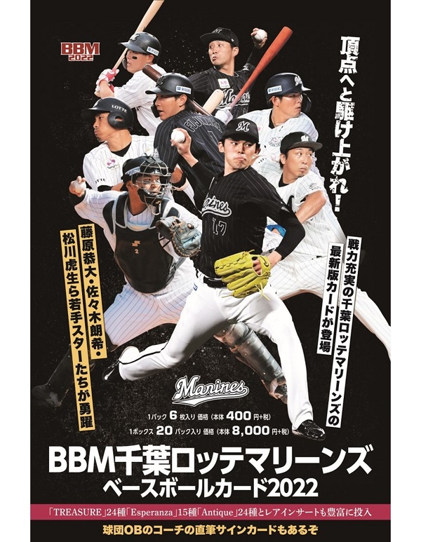 レア✨ファーストナンバー‼️千葉ロッテマリーンズ松川虎生 直筆サイン