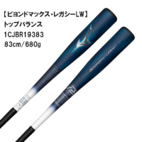ビヨンドマックス レガシー LW 1CJBR19383 ターコイズ 83cm トップ