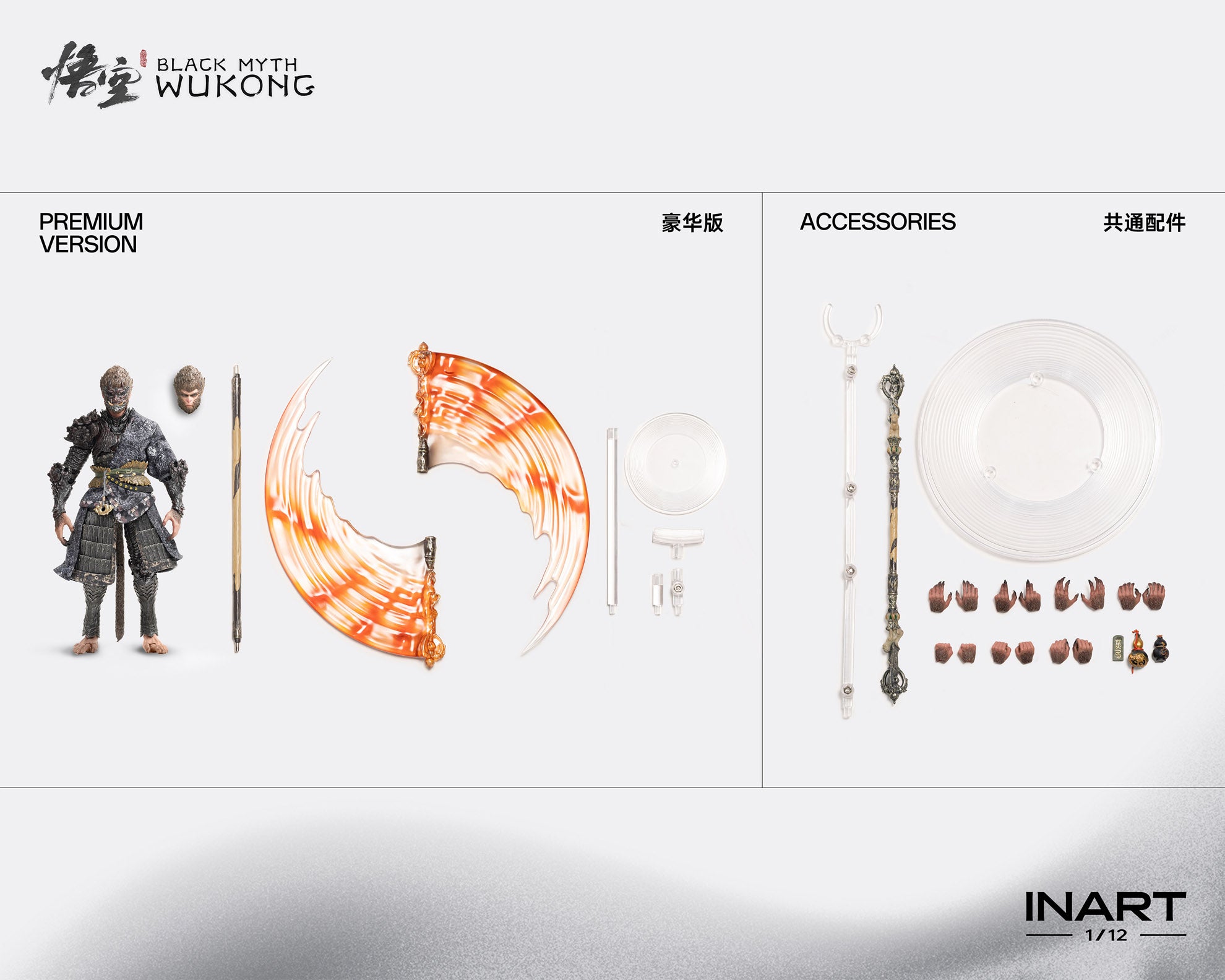 Black Myth: Wukong - Sun Wukong (Premium Bronze Armor Set) InArt 1