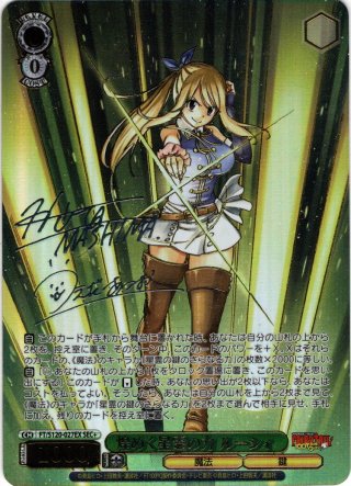 ヴァイスシュヴァルツ FAIRYTAIL 永遠に褪せない笑顔 ルーシィ SSP