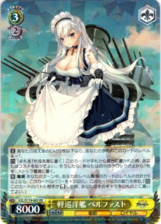 アズールレーン Vol.2 - マスターズスクウェア通販ブシロード店
