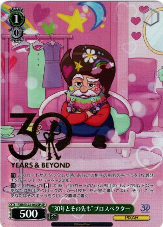 パラレル】Toy Story 30YEARS＆BEYOND - マスターズスクウェア通販