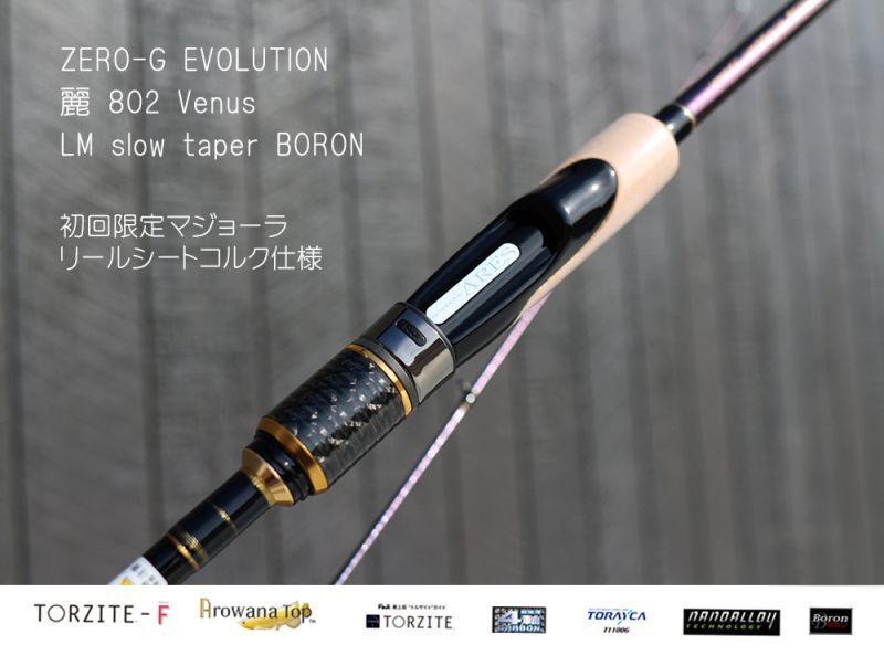 ZERO-G エヴォ 麗 802 Venus LM slow taper BORON - エギングショップ