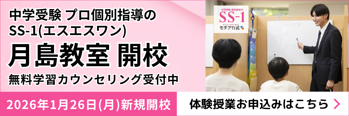 希学園】 6年生になって最初の公開テストで、国語の成績が大きく下がっ