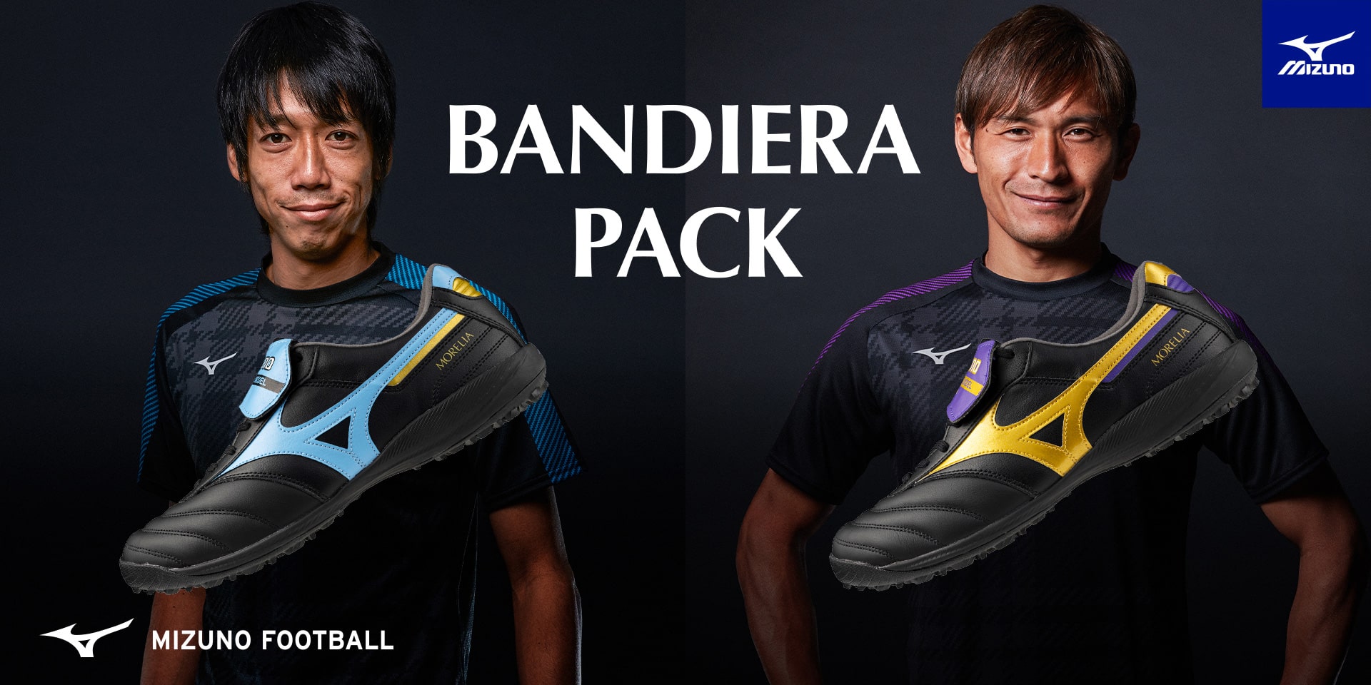 ミズノ フットサル バンディエラ パック | MIZUNO（ミズノ
