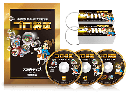 公式】スタディアップ教材ラインナップ -中学受験 自宅学習教材-｜中学