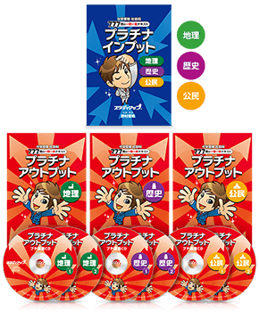 公式】スタディアップ教材ラインナップ -中学受験 自宅学習教材-｜中学