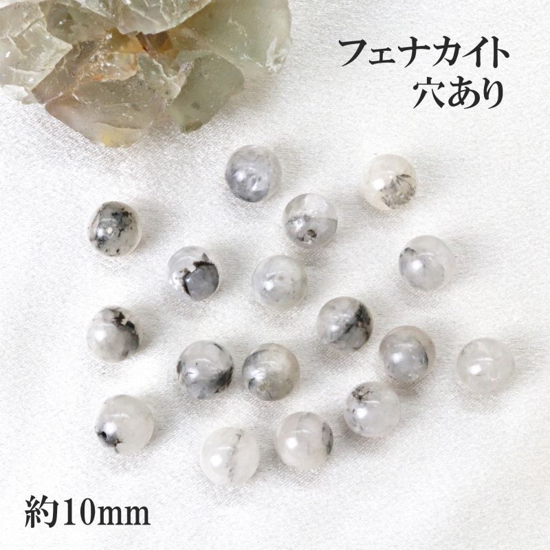フェナカイトビーズ✨ ショップ フェナカイトビーズ | 榎本通商