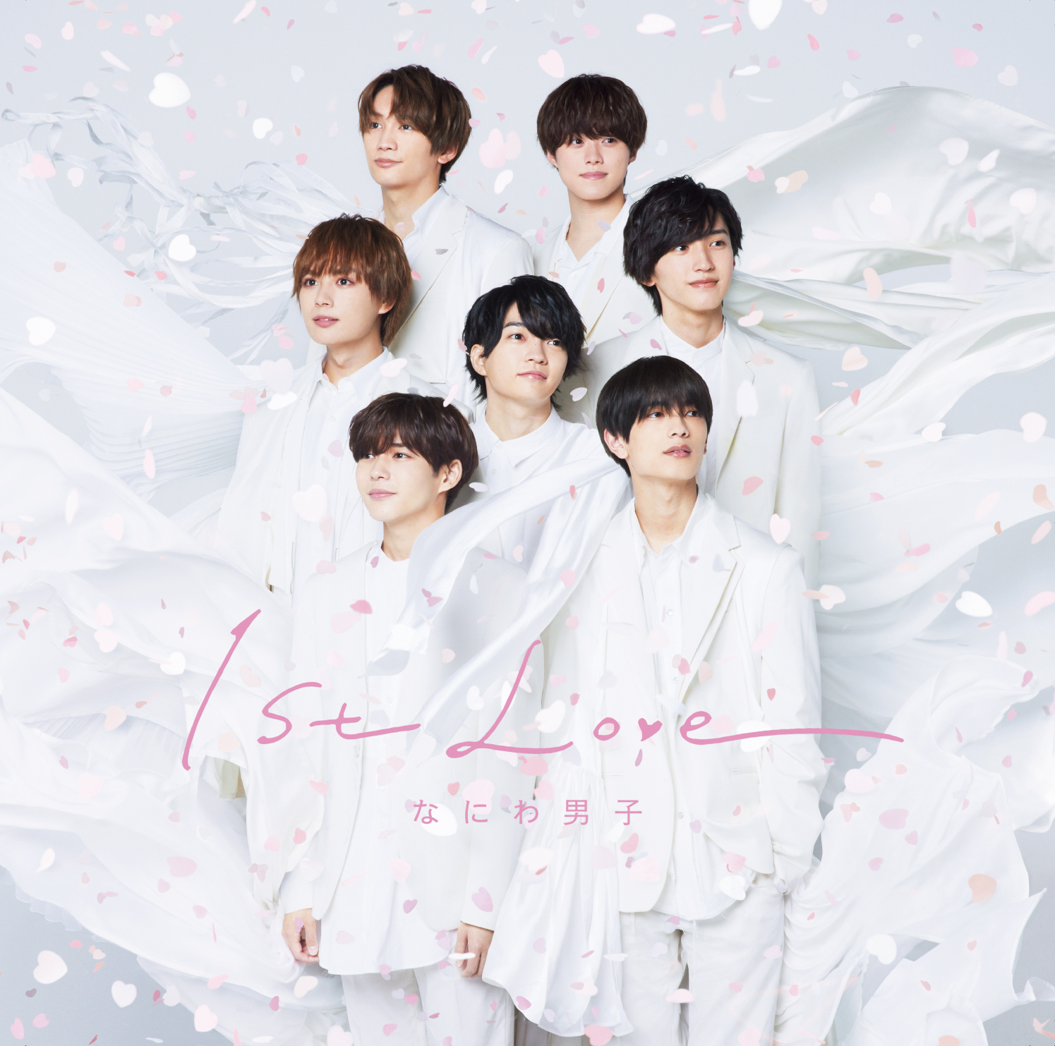 1st Love｜なにわ男子｜Storm Labels OFFICIAL SITE