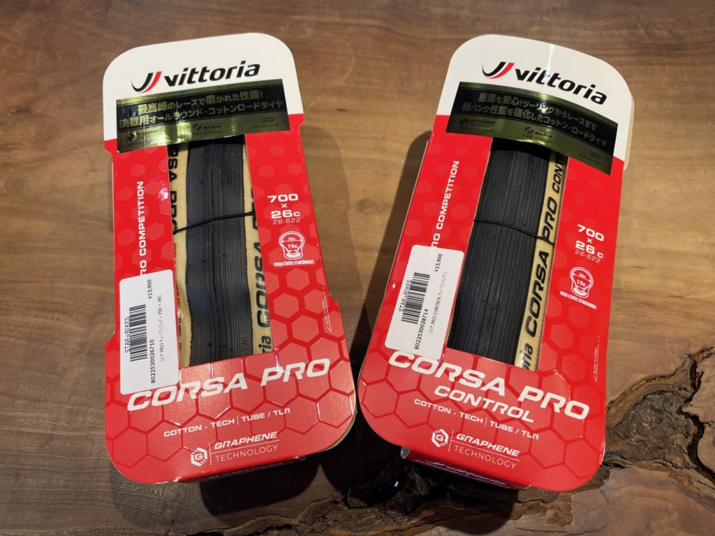 プロが使う確かな品質、vittoria(ヴィットリア)タイヤを紹介します