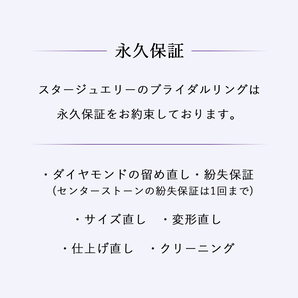 Premium Eternity Ring」Full(L)6-9(2PR0590-1)K18 リング｜スター