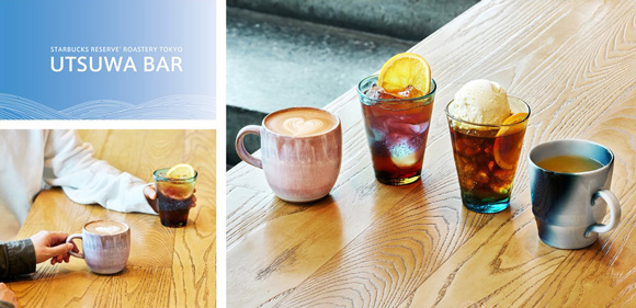 スターバックス リザーブ® ロースタリー 東京 5周年記念 第二弾