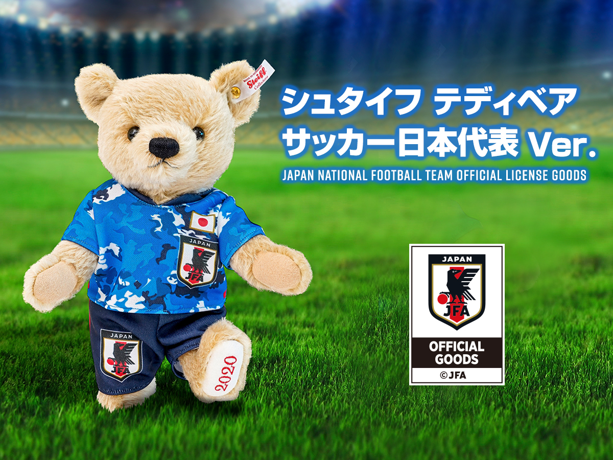 ニュース | ドイツ最高級テディベアのシュタイフ日本公式サイト