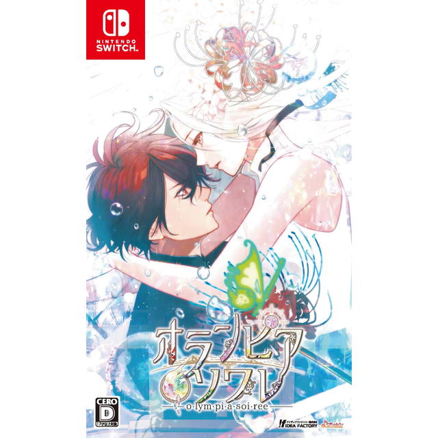 オランピアソワレ(通常版)☆特典付：Switch | ステラワース