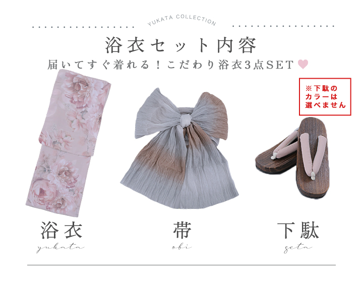 即日発送】くすみピンクアンティークフラワー浴衣【浴衣3点セット