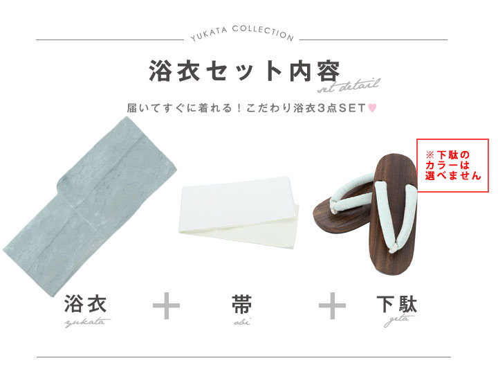 即日発送】ダスティーミントのレース浴衣【浴衣3点セット 浴衣/帯