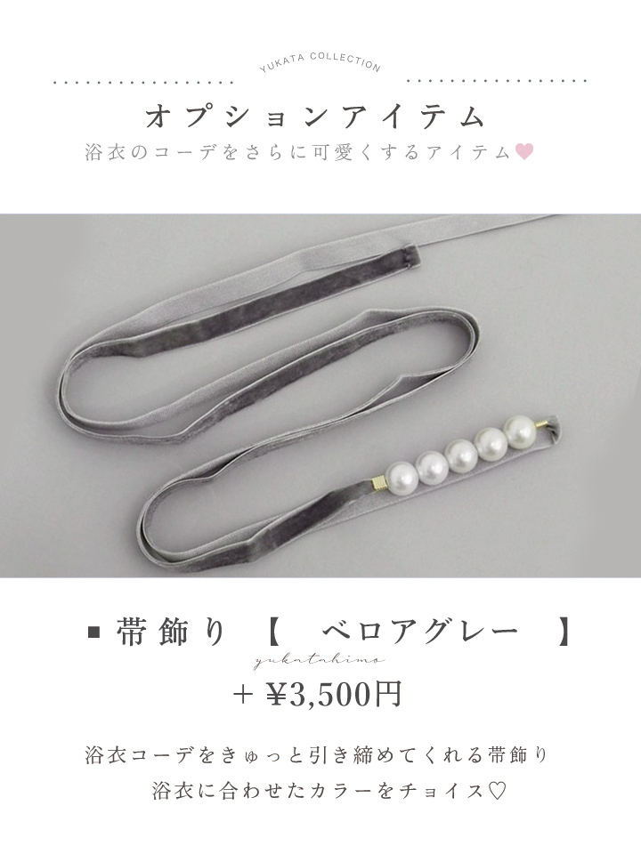 即日発送】ブラックレース浴衣 【浴衣3点セット 浴衣/帯/下駄】[OF04