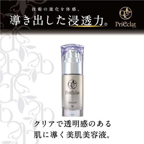 スギ薬局 ポイント交換サイト / プリエクラ セラムW 30ml