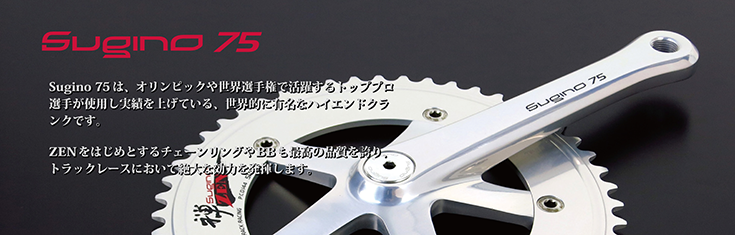 スギノエンジニアリング