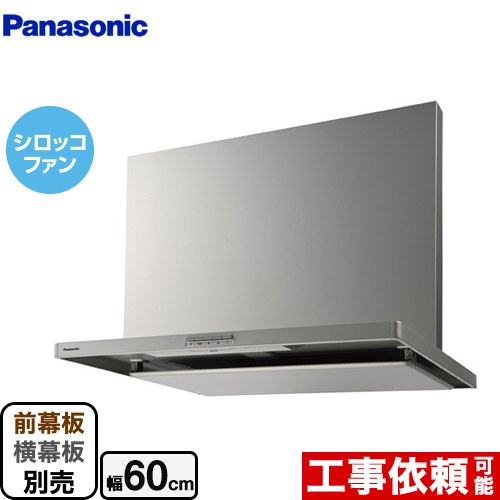 パナソニック FY-6HZC5-S | レンジフード | 住の森