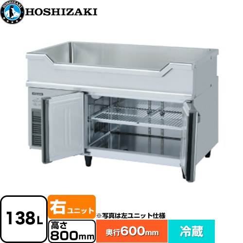 ホシザキ【舟形シンク冷蔵庫】RW-120SNC-T ホシザキ RW-120SNCG-RML