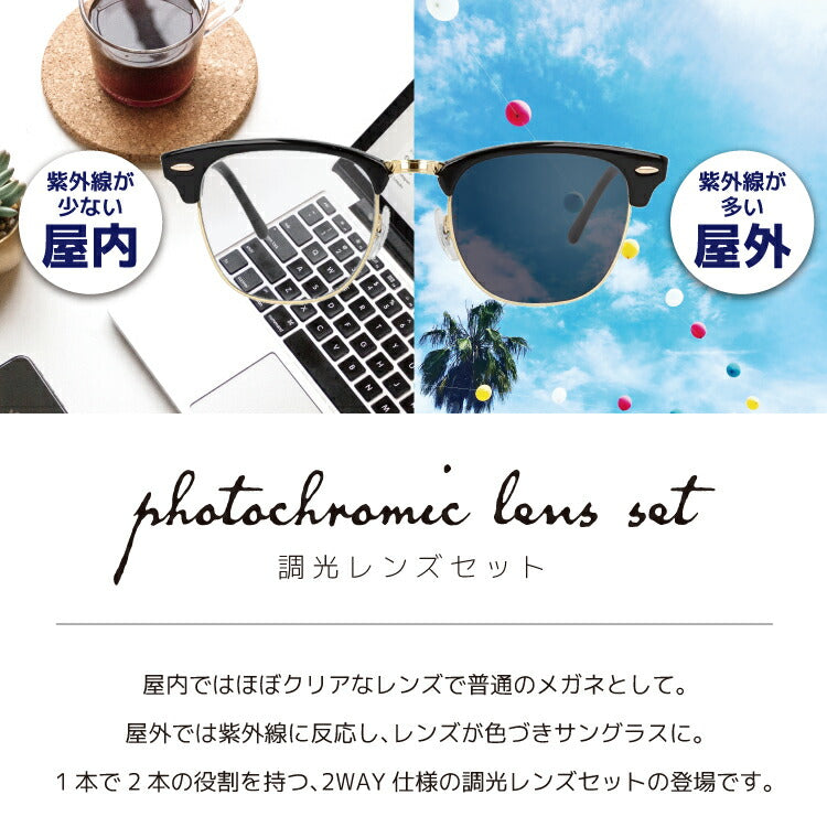 選べる2色 調光レンズ】レイバン サングラス Ray-Ban RB3016 W0365 49