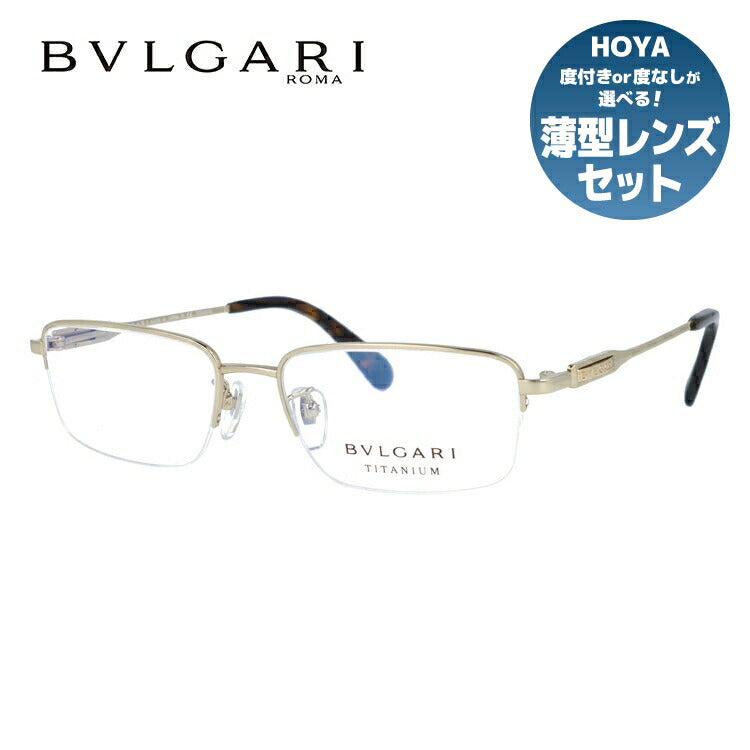 ブルガリのメガネ（BVLGARI）