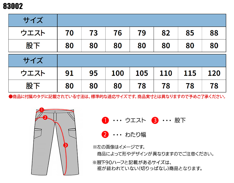 作業ズボン カーゴパンツ エドウイン83002【サンワーク本店】