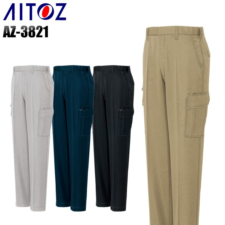 アイトスAITOZの作業服秋冬用 カーゴパンツ3821| サンワーク本店