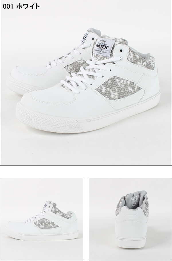 安全靴 スニーカー アイトスAZ-51650 |サンワーク本店