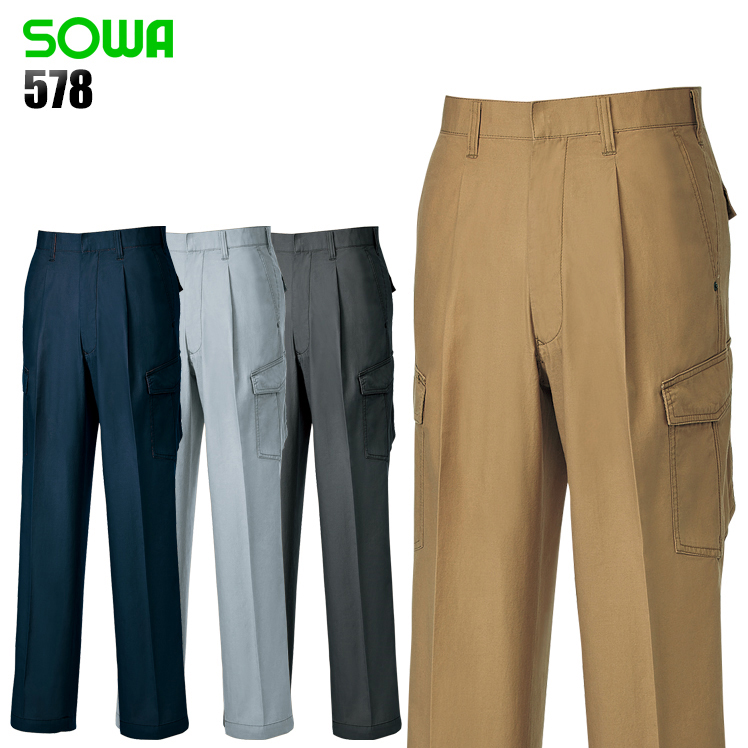 桑和SOWAの作業服春夏用 作業用カーゴパンツ578| サンワーク本店