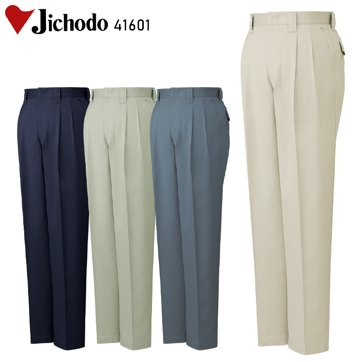 自重堂Jichodoの作業服秋冬用 作業ズボン41601| サンワーク本店