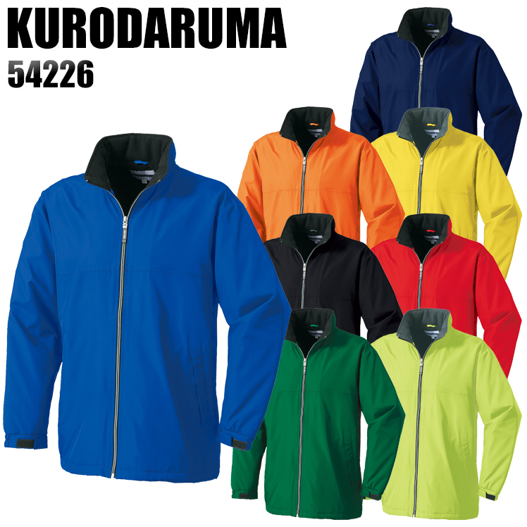 クロダルマKURODARUMAの作業用防寒着 ハーフコートタイプ54226| サン