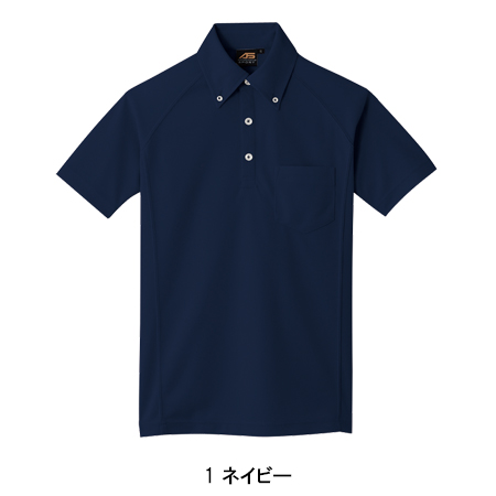 コーコス信岡CO-COSの作業ユニフォーム 半袖ボタンダウンポロシャツAS