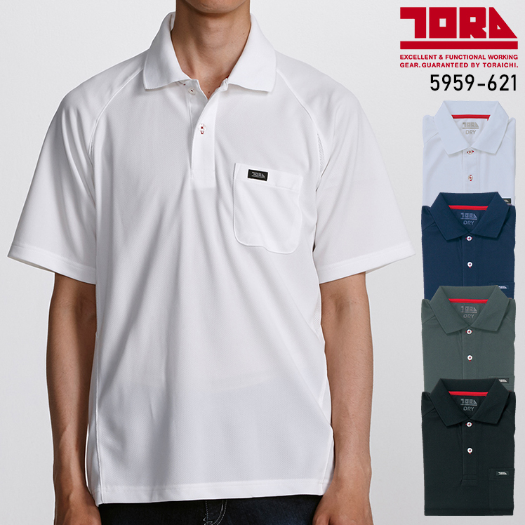 寅壱Toraichiの作業ユニフォーム 赤耳ポロシャツ（半袖）5959-621