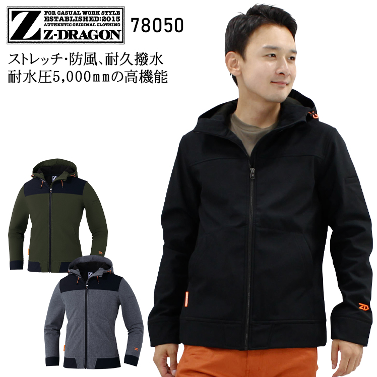 作業服・作業用品 防風ストレッチパーカー 自重堂 JichodoZ