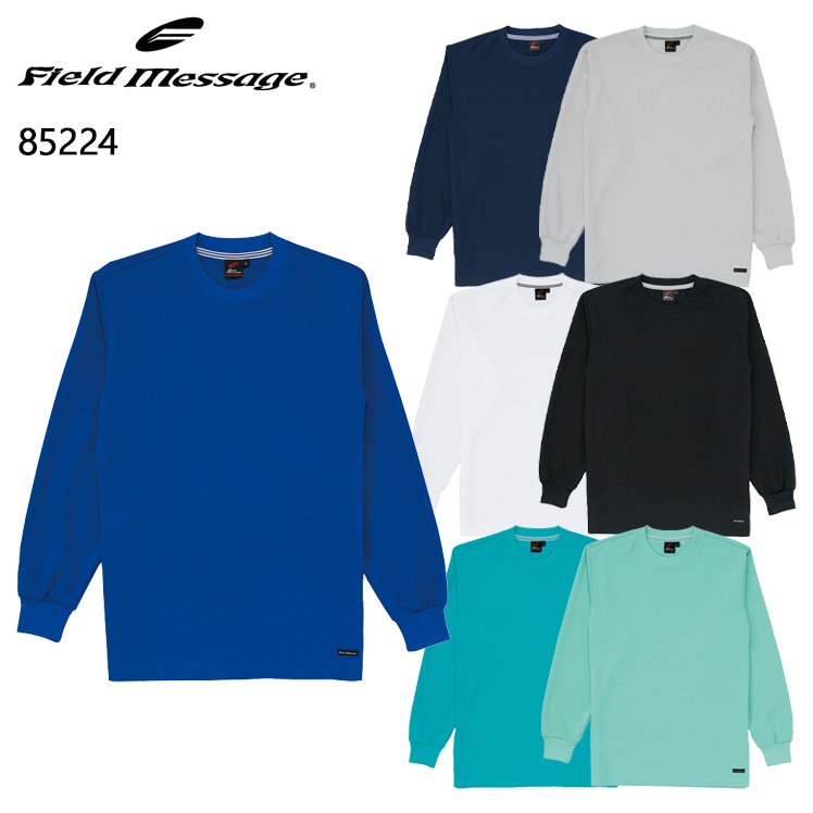 自重堂Jichodoの作業ユニフォーム Tシャツ長袖85224| サンワーク本店