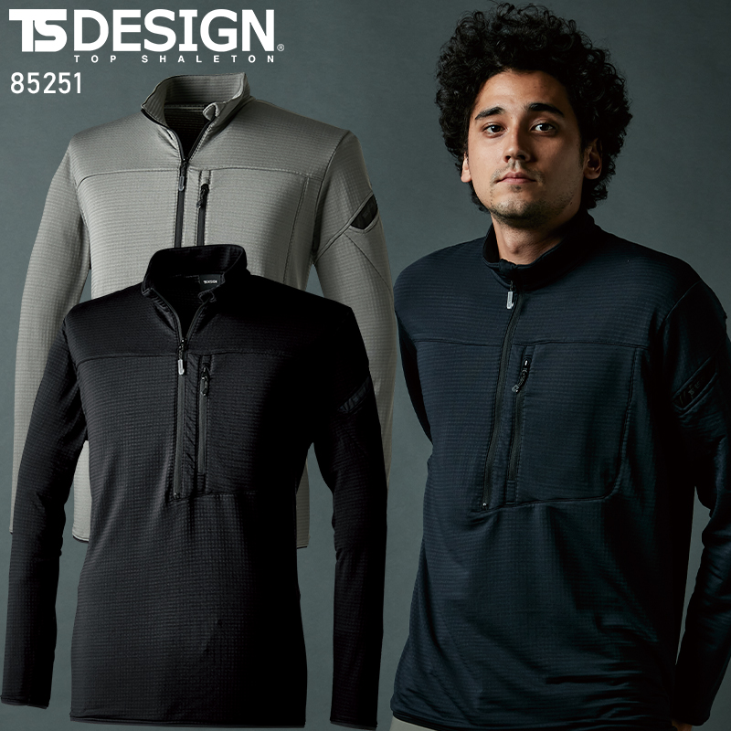 作業用 ウォームエアハーフジップシャツ TS DESIGNTS DESIGN 85251