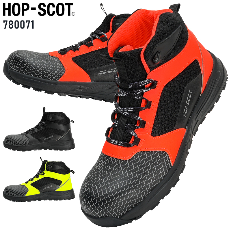 安全靴 （先芯あり） 紐 ハイカット CUC 780071【サンワーク本店】