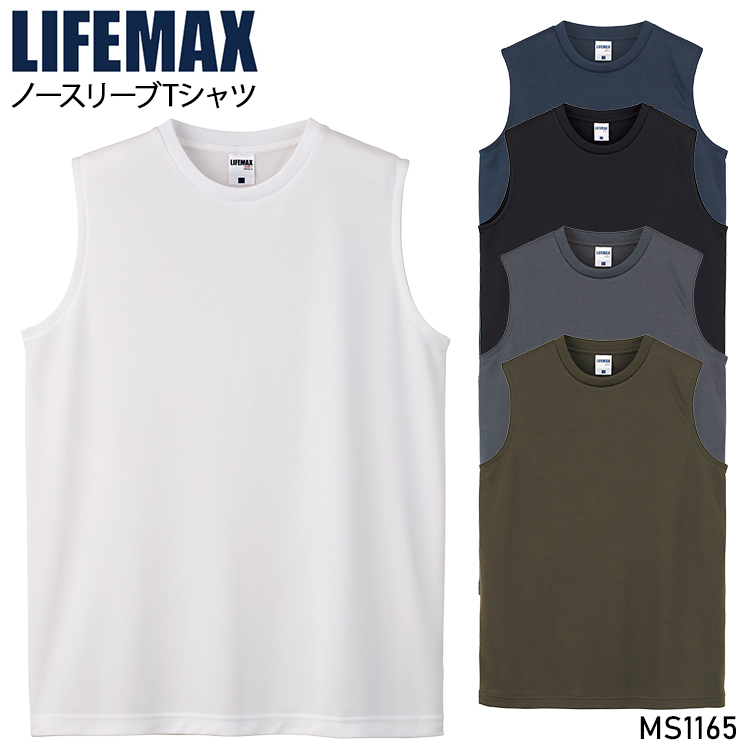 作業服・作業用品 ノースリーブTシャツ BONMAX ボンマックスLIFEMAX