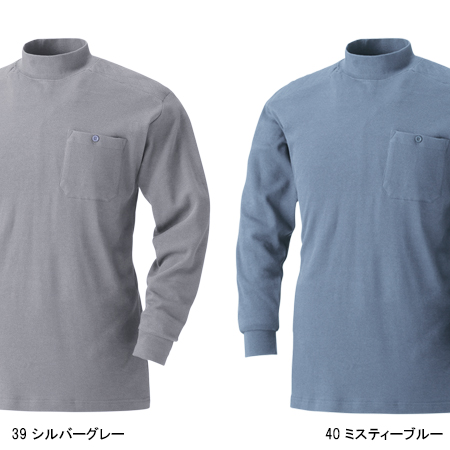 作業服・作業用品 長袖刺子ハイネックシャツ 鳳皇HOOH205【サンワーク