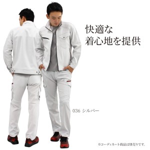 作業服・作業用品 ノータックカーゴパンツ 自重堂 JichodoJawin