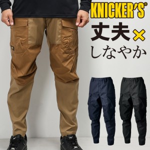 作業ズボン TCNクロスニッカーズリブパンツ TS DESIGN 55354【サン