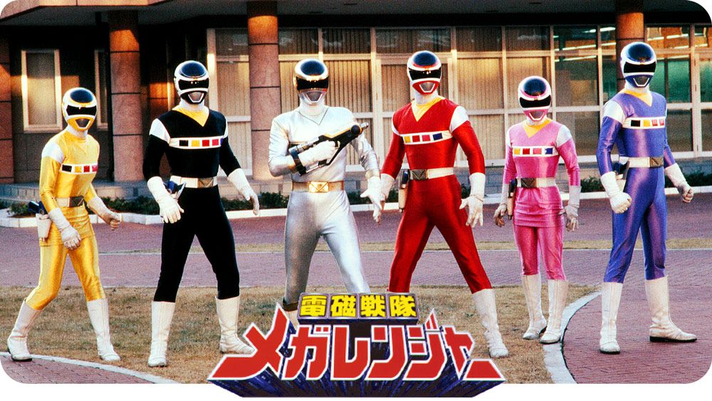 電磁戦隊メガレンジャー 電磁戦隊メガレンジャー | The Dubbing Database | Fandom